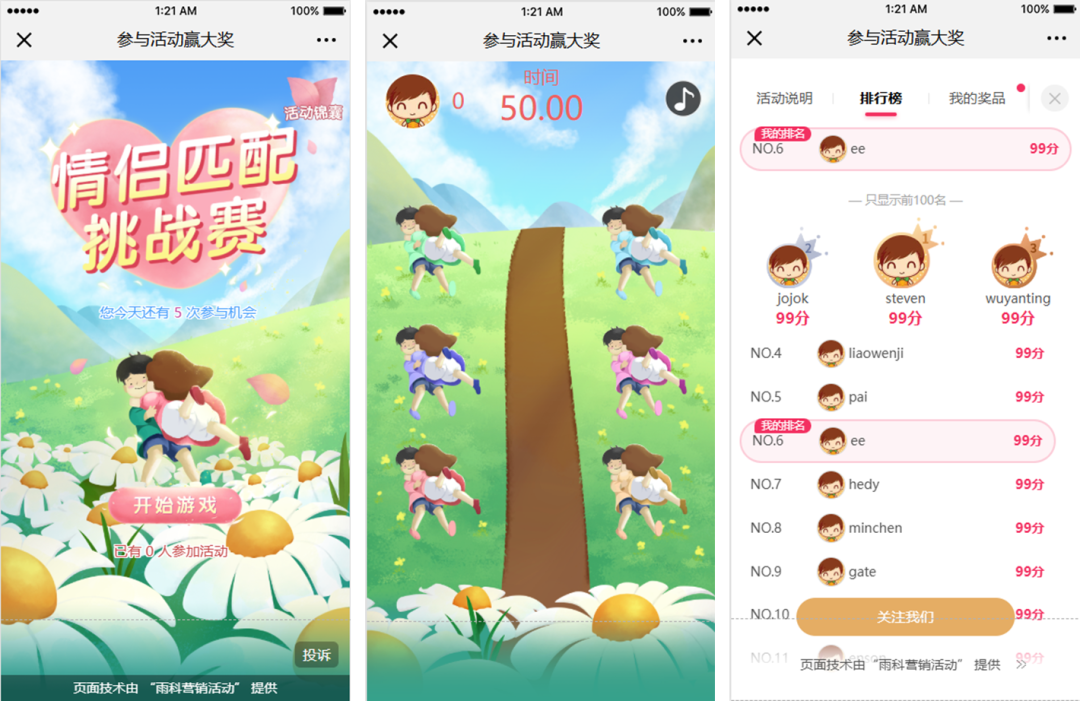 520品牌营销