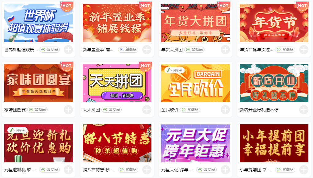 营销活动