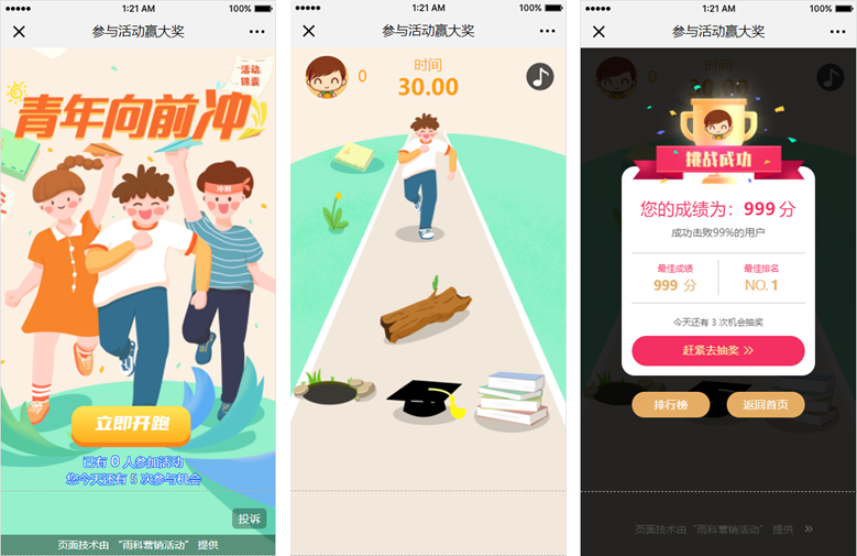 五四小游戏