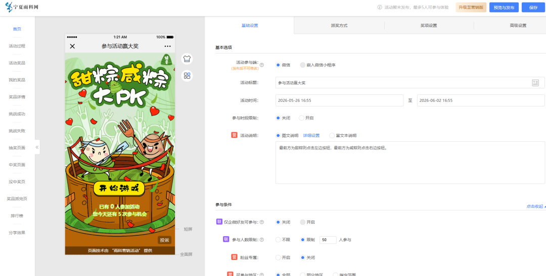 H5游戏创建