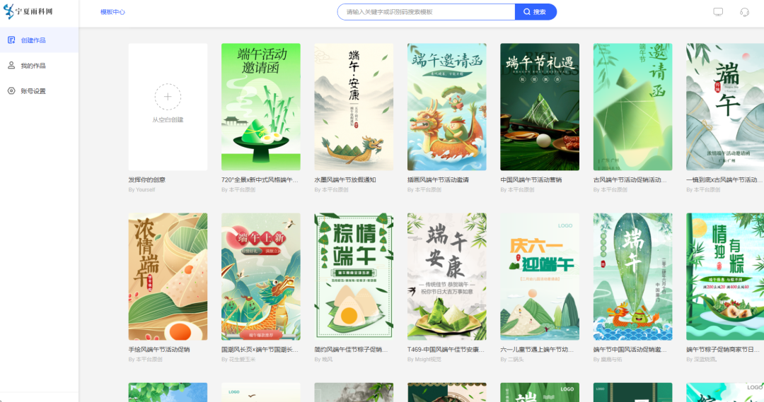 端午传单制作