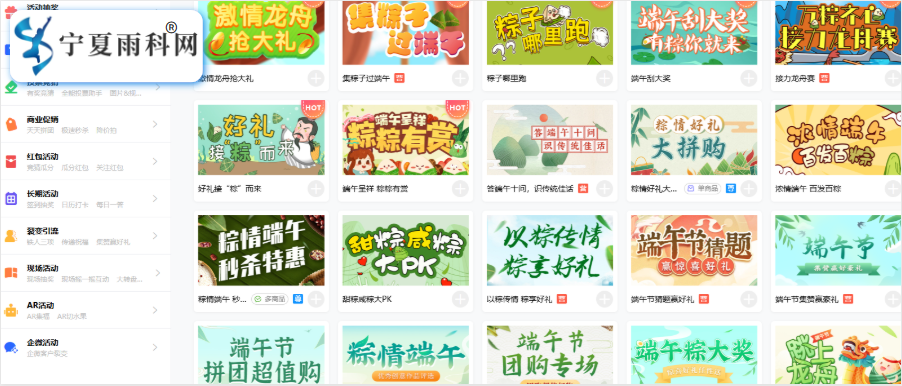 端午互动