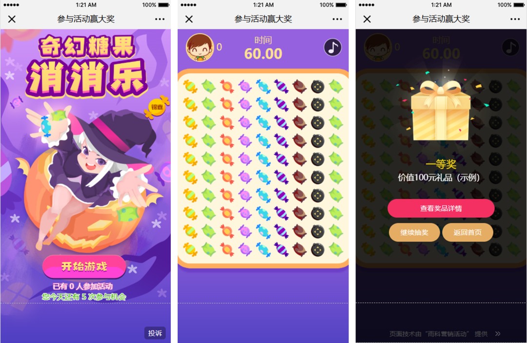 万圣糖果消消乐
