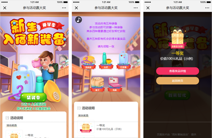集卡裂变游戏