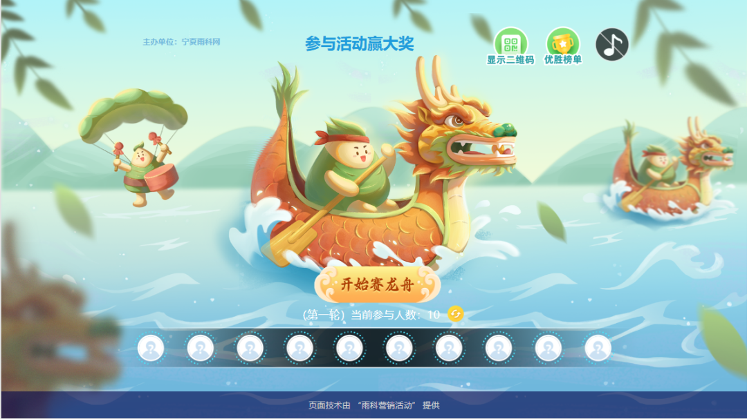 端午节现场游戏