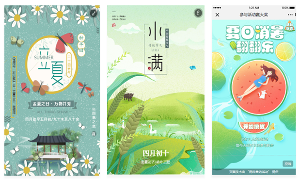 立夏小满活动