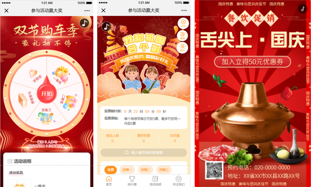 广告传媒互动游戏