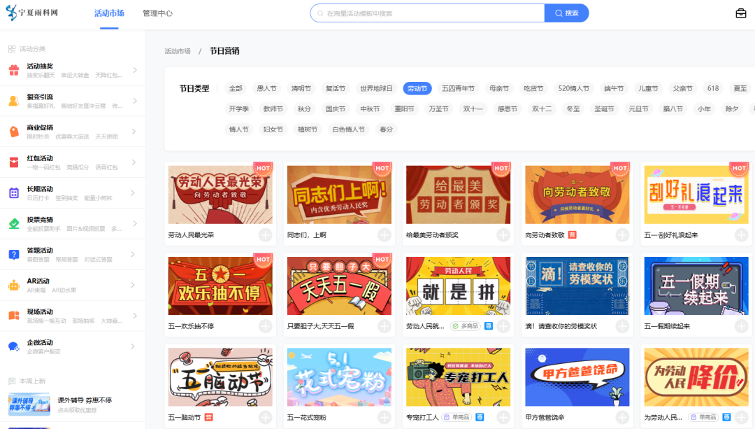 微信互动游戏