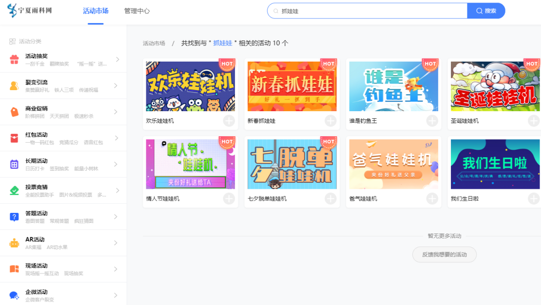 h5互动游戏