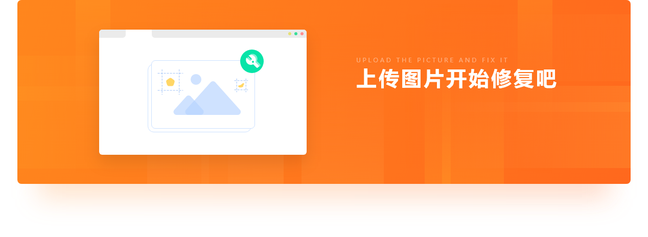 ai图片修复